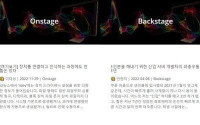 생후 400일을 넘긴 넷마블 기술 블로그 육아일기